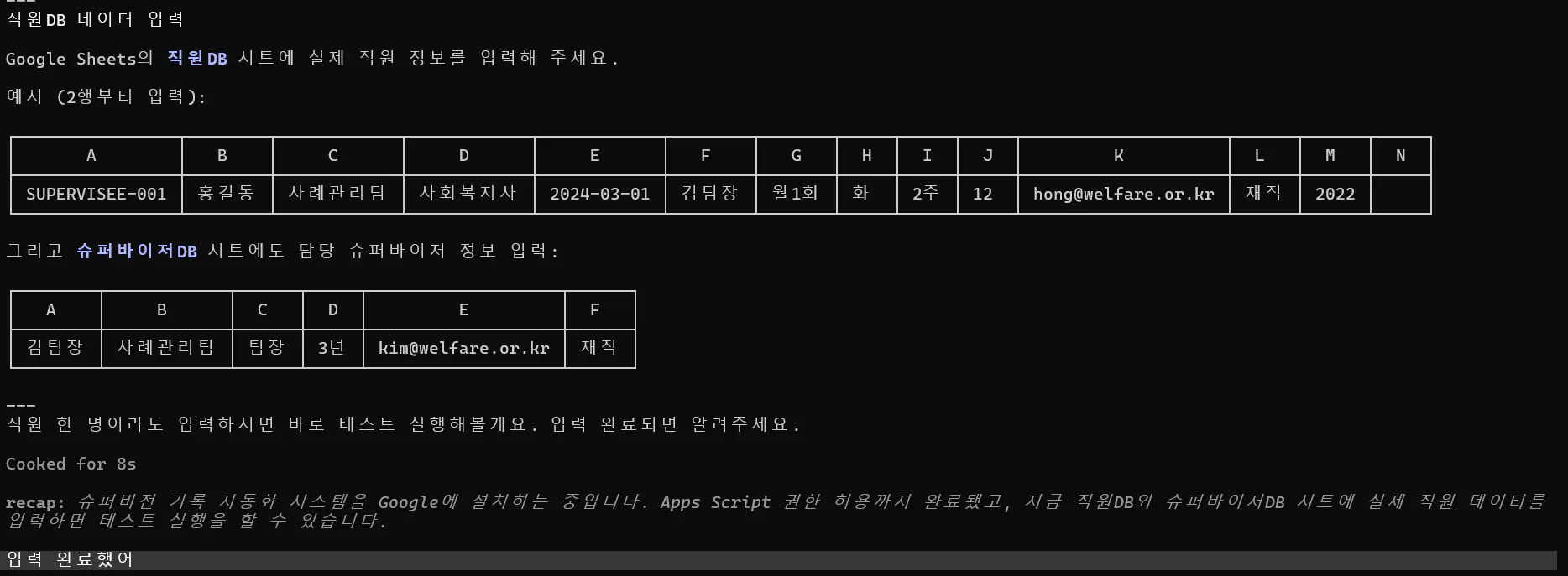 한국어 텍스트가 있는 검은 화면
