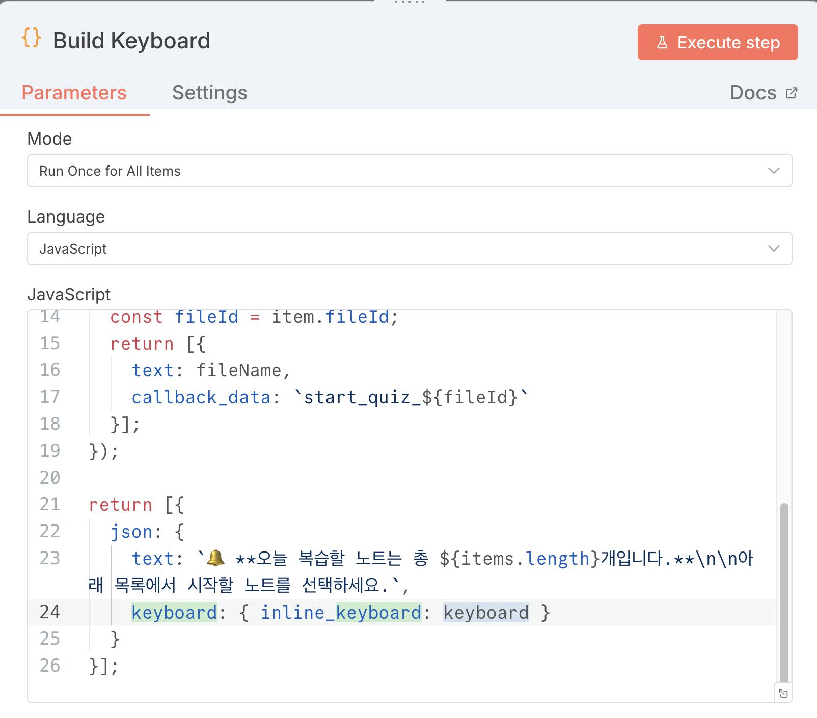 빌드 키보드를 보여주는 iPad 화면