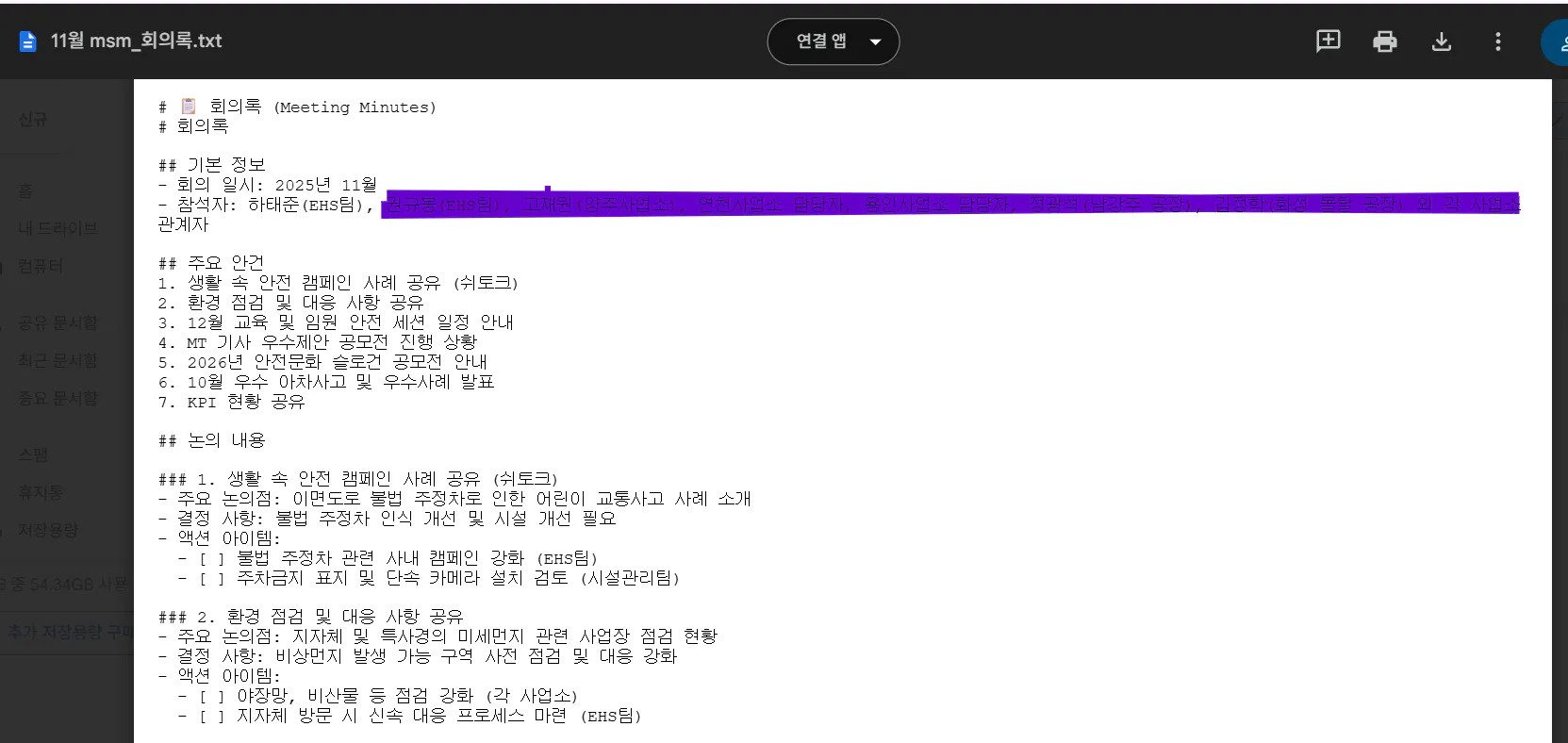 한국어 MP3 플레이어 - 스크린샷 미리보기 이미지