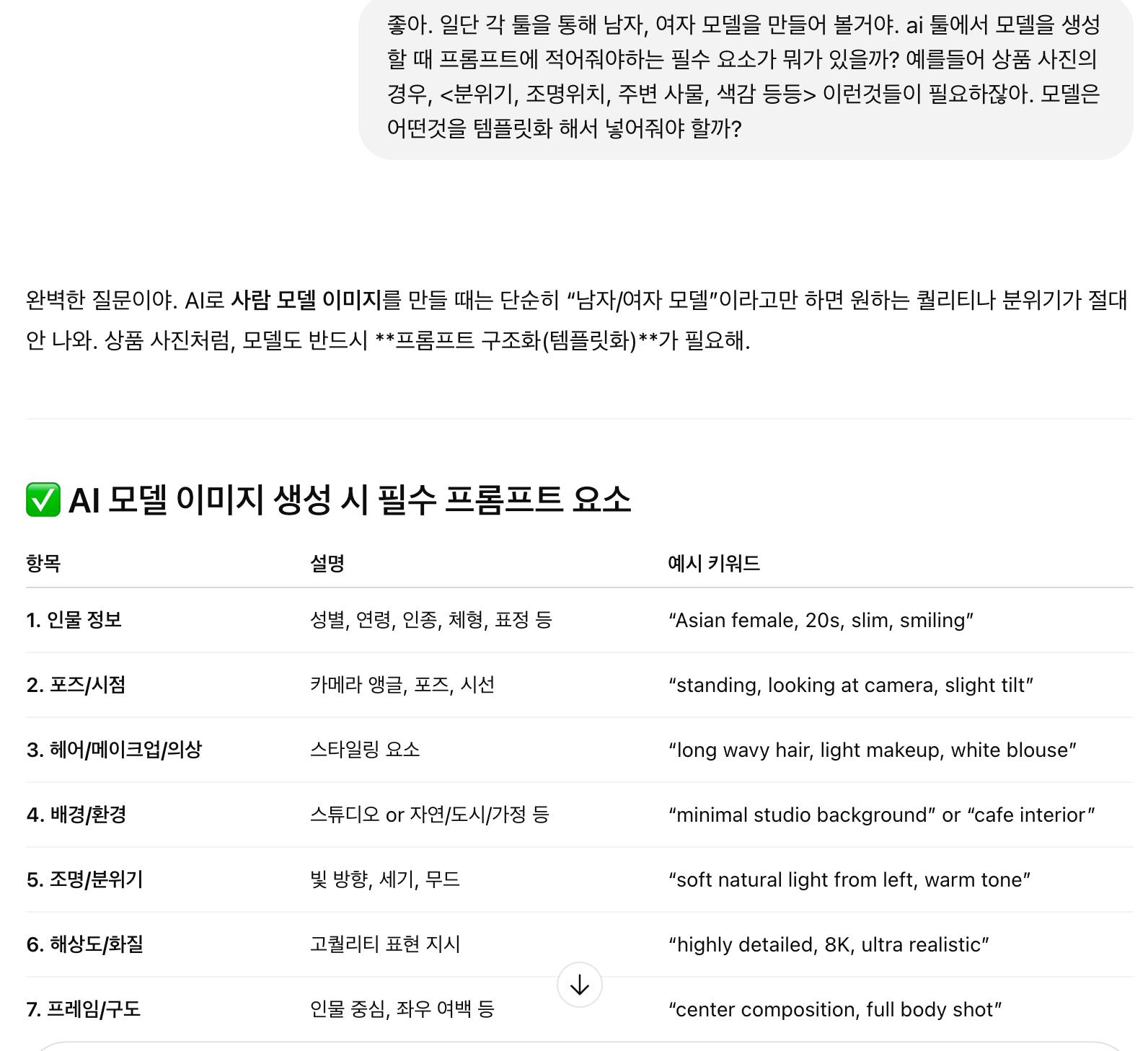 한국어 앱의 스크린 샷