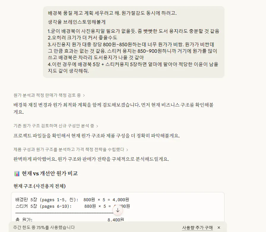 한국어 웹사이트 스크린샷