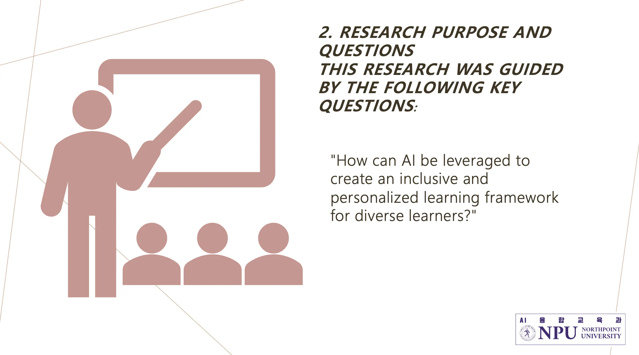 3 연구 목적과 질문