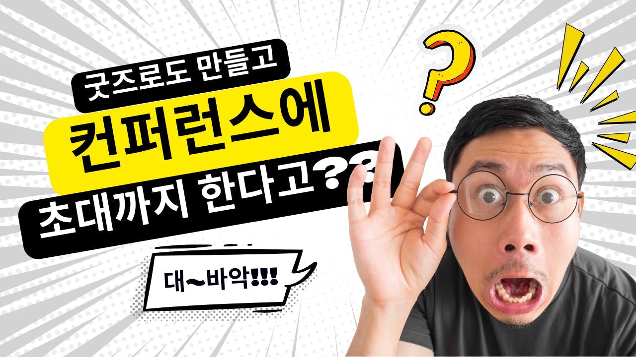 안경을 쓴 남자가 물음표로 얼굴을 만들고 있습니다