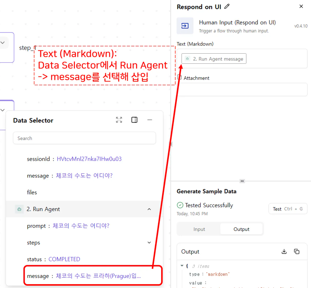 텍스트가 선택되고 에이전트 실행이 강조 표시된 문자 메시지의 스크린샷