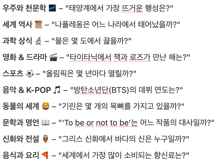 전화 화면의 한국어 목록