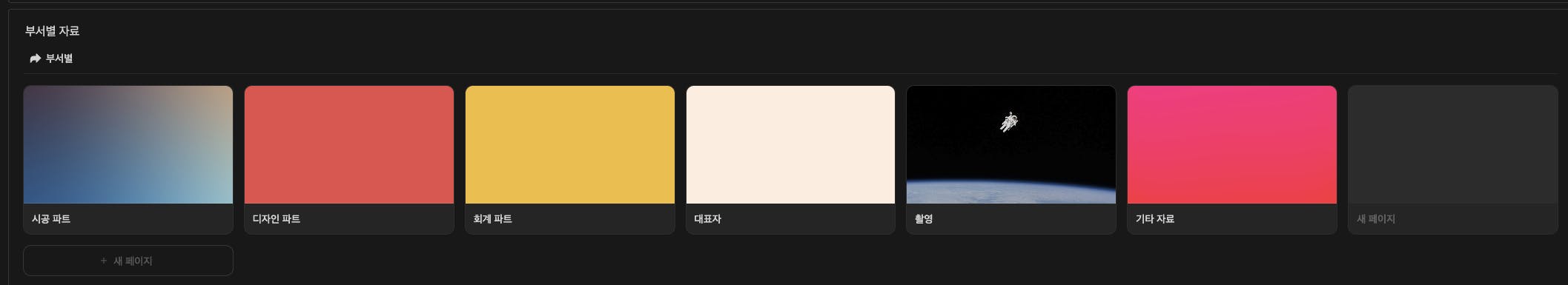 검은 색 화면의 컬러 팔레트 스크린 샷