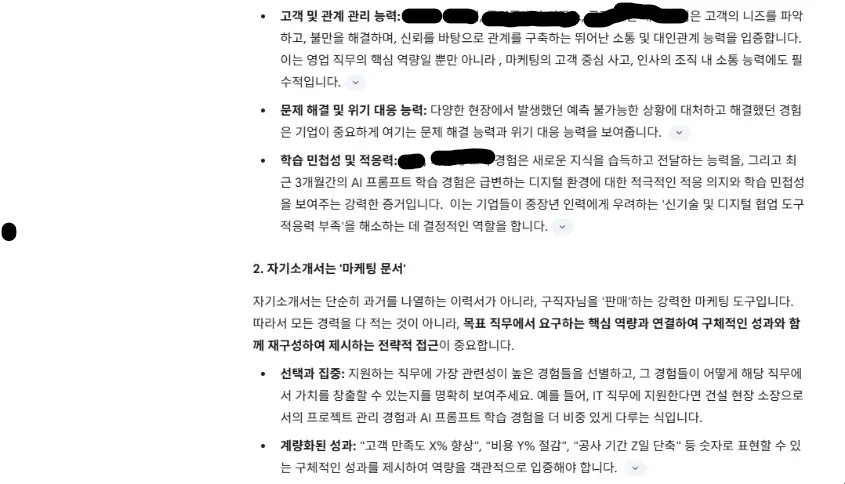 한국어 텍스트가있는 페이지의 스크린 샷
