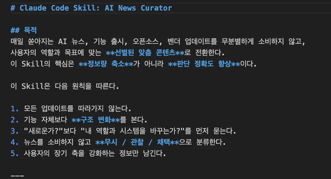 '새 커서에 클래식 코드 스킬'이라는 문구가 적힌 검은 화면