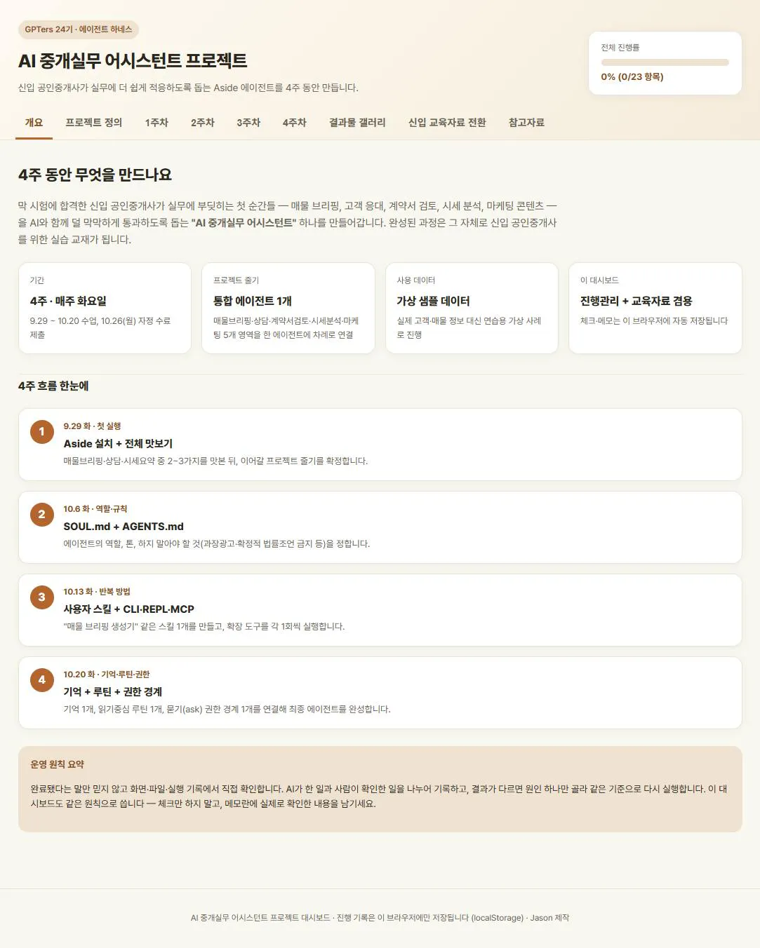 한국 웹사이트의 홈페이지