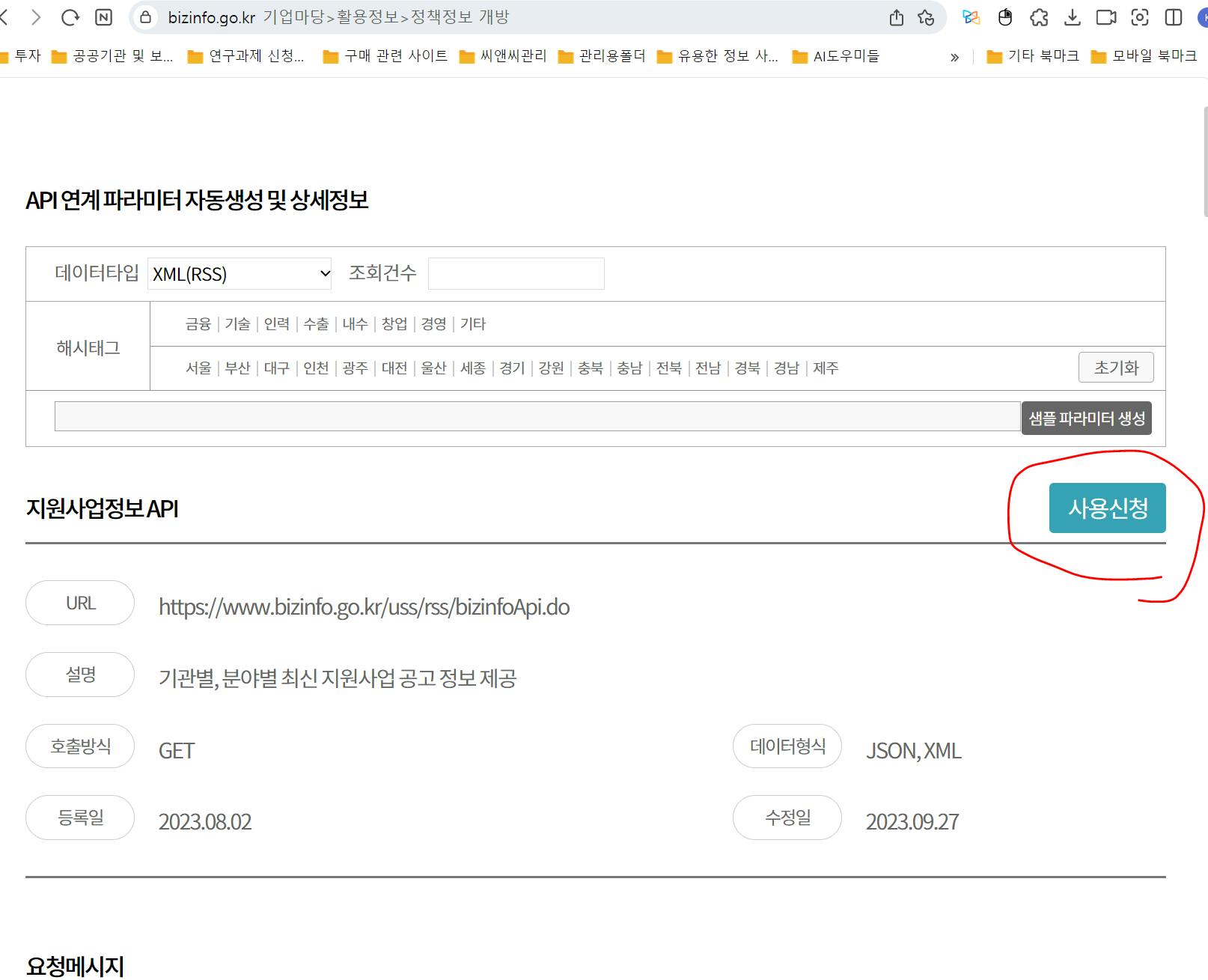 한국 텍스트가있는 웹 페이지의 스크린 샷