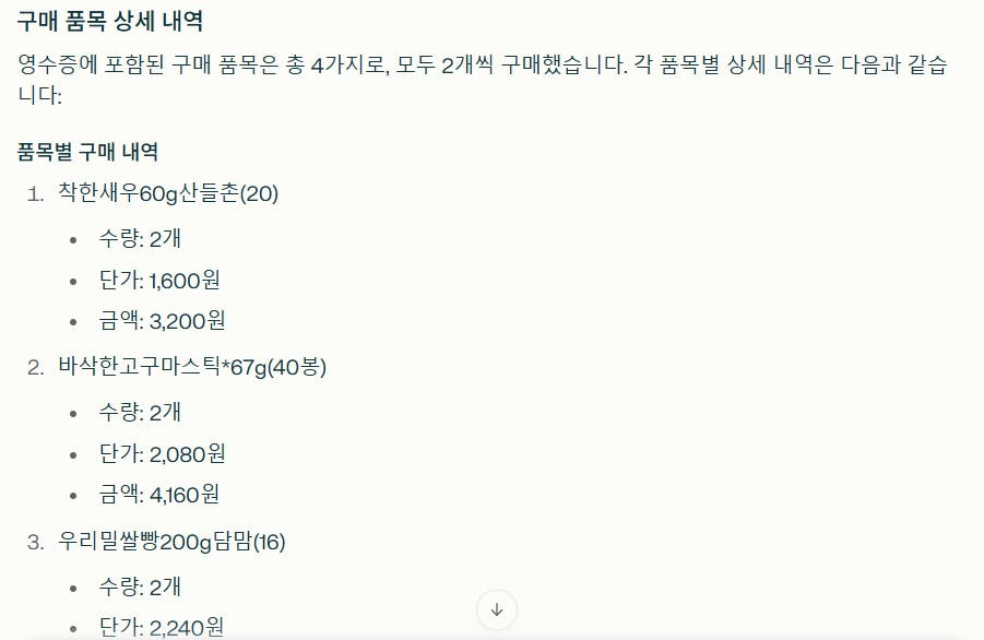 한국어 테스트의 스크린 샷