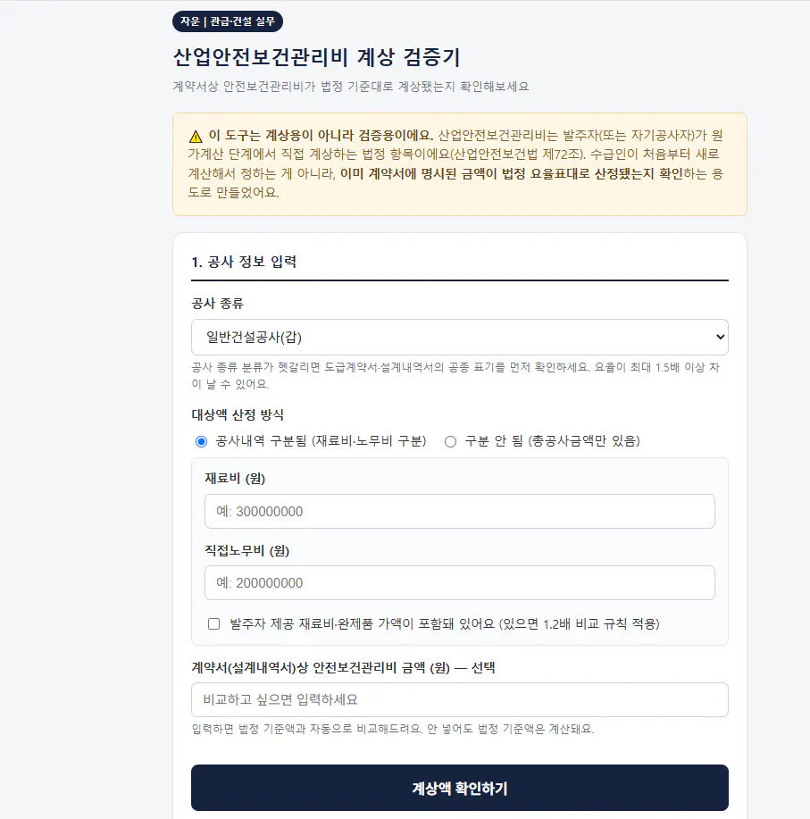 한국사이트 스크린샷