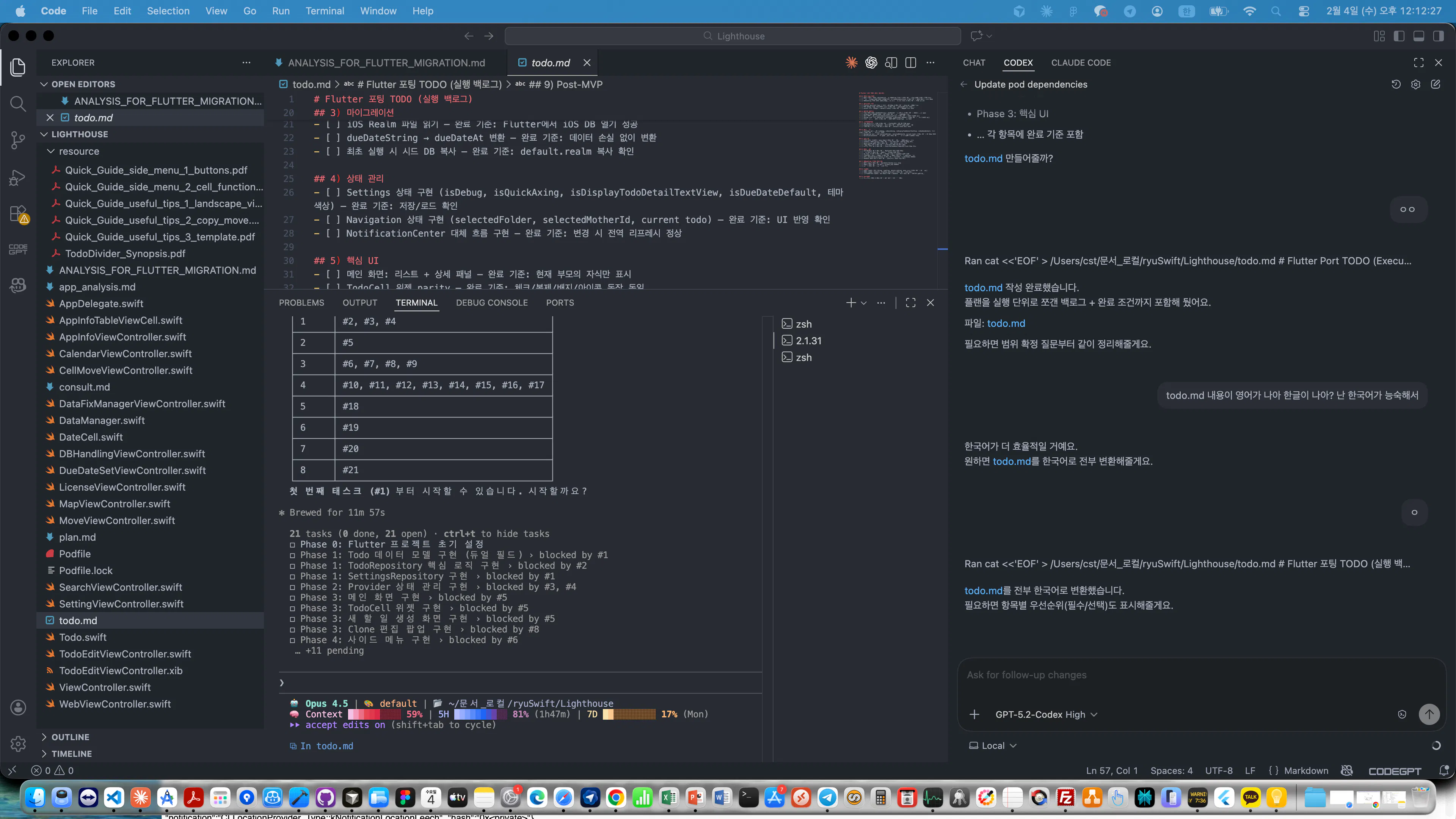 중국어와 중국어가 포함된 컴퓨터 화면의 스크린샷