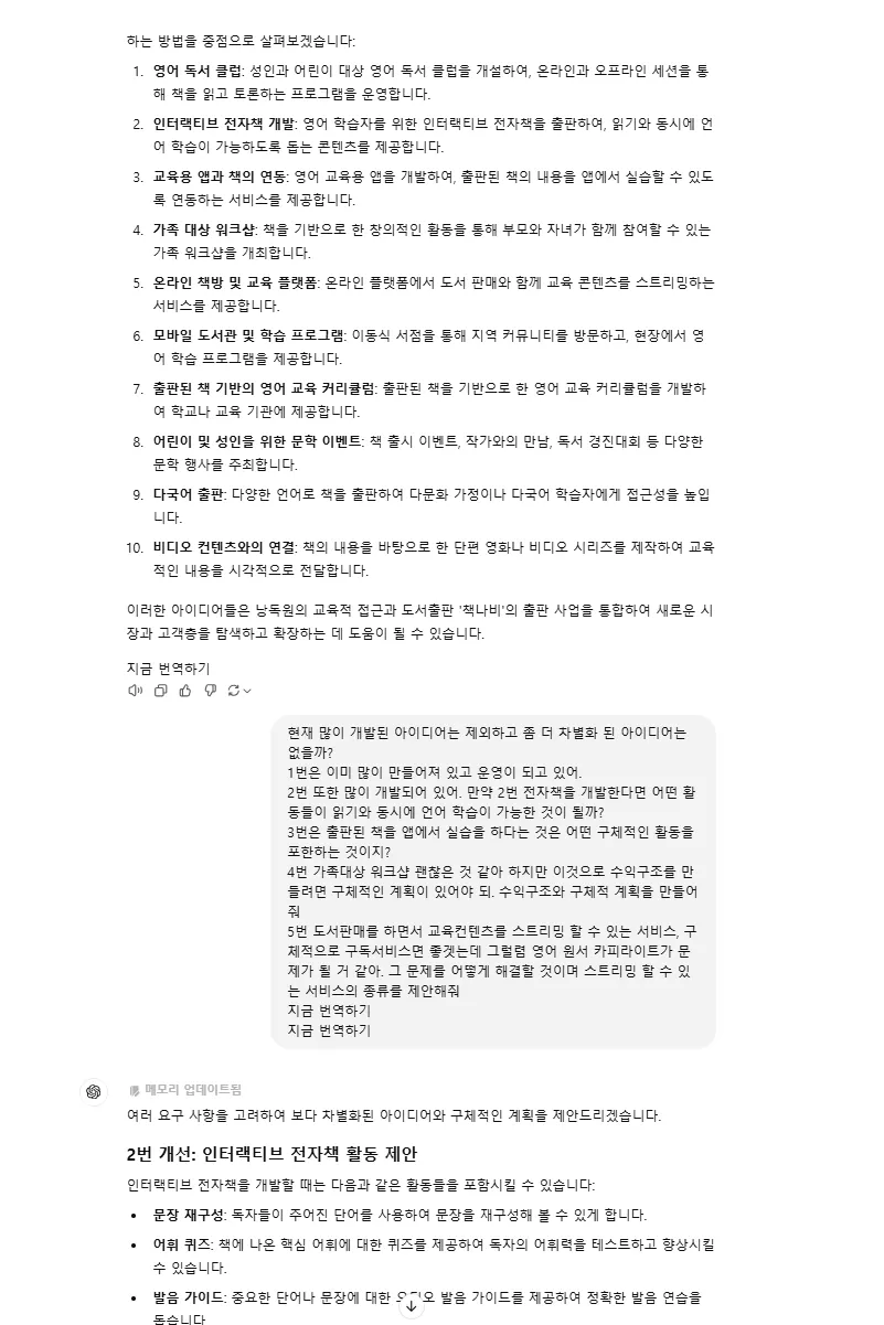 한국어 텍스트가 있는 페이지