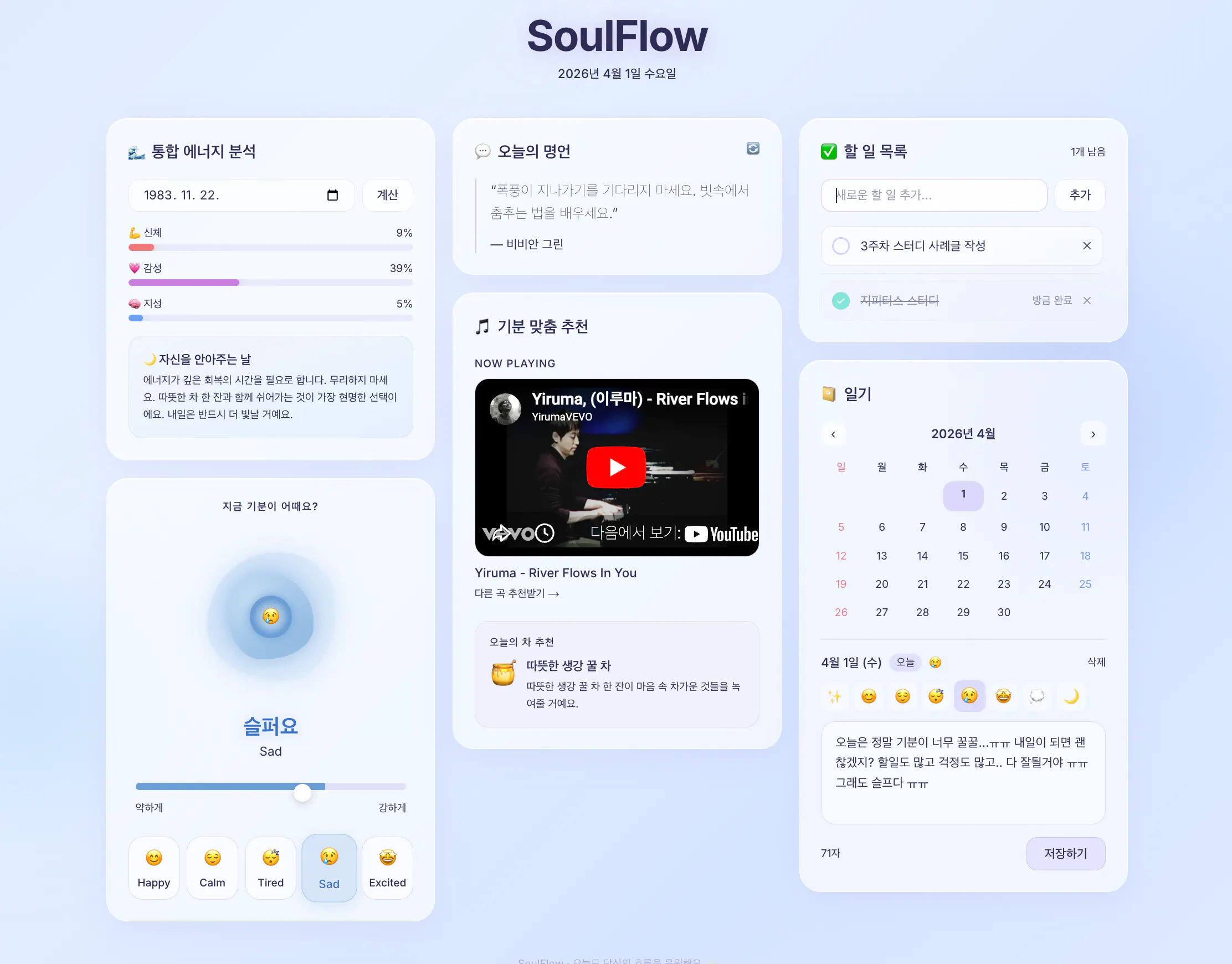 소울플로우 ui ui ui ui ui ui ui ui