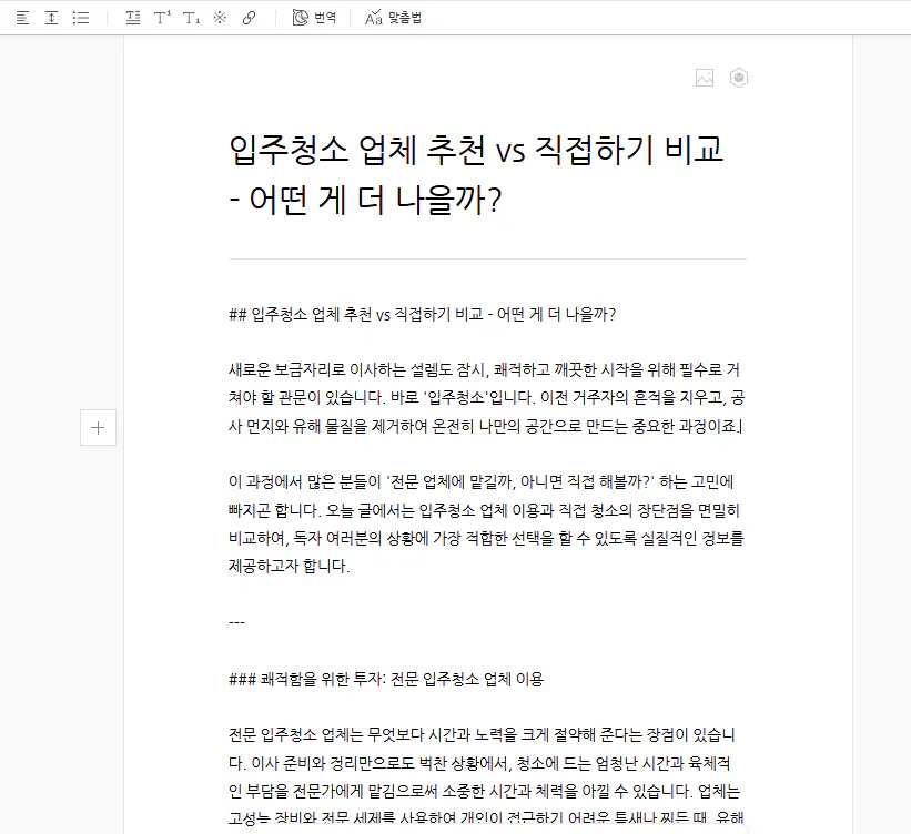 한국어로 된 페이지의 스크린샷