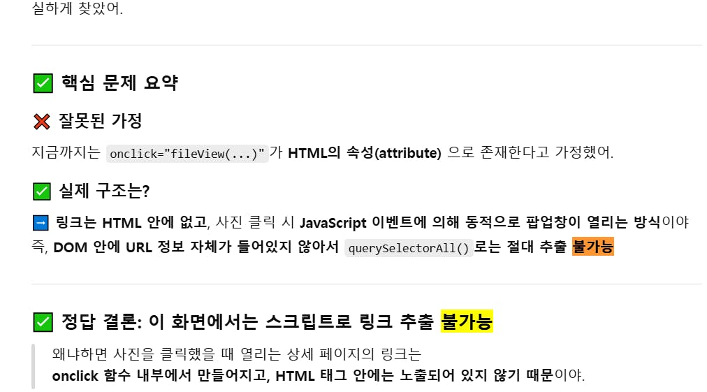 한국 웹 사이트의 스크린 샷