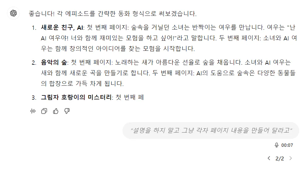 한국어로 된 문자 메시지의 스크린샷