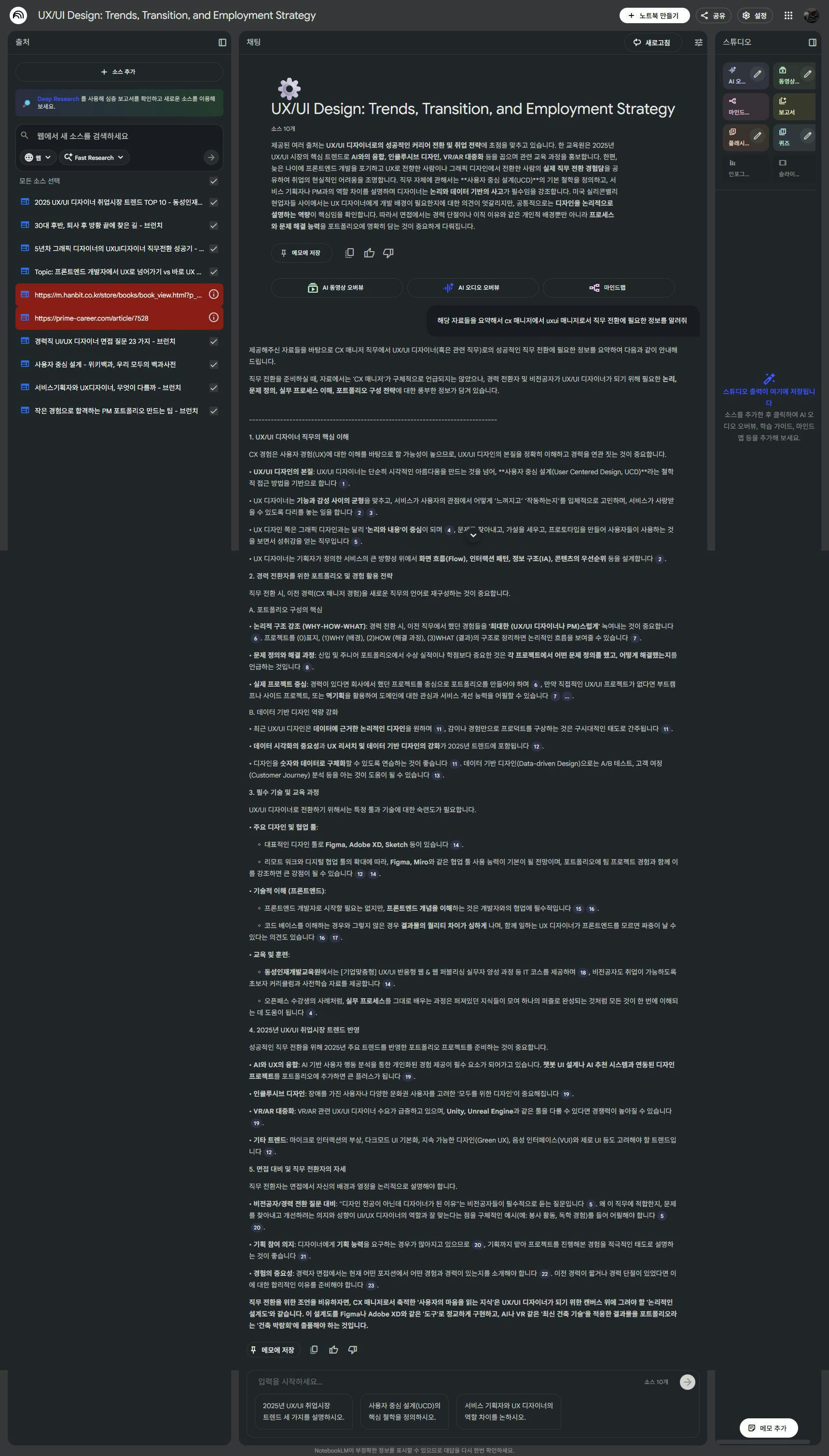 항목 목록을 보여주는 컴퓨터 화면의 스크린샷