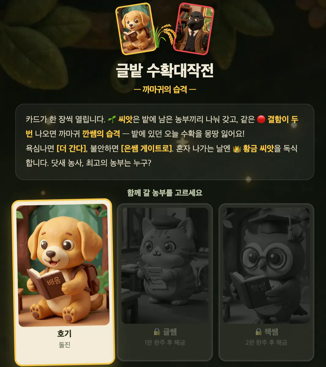 한국판 게임 스크린샷