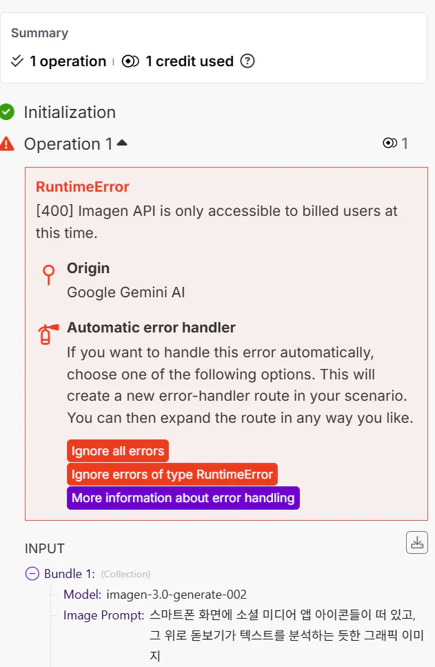 오류 메시지를 보여주는 화면의 스크린 샷