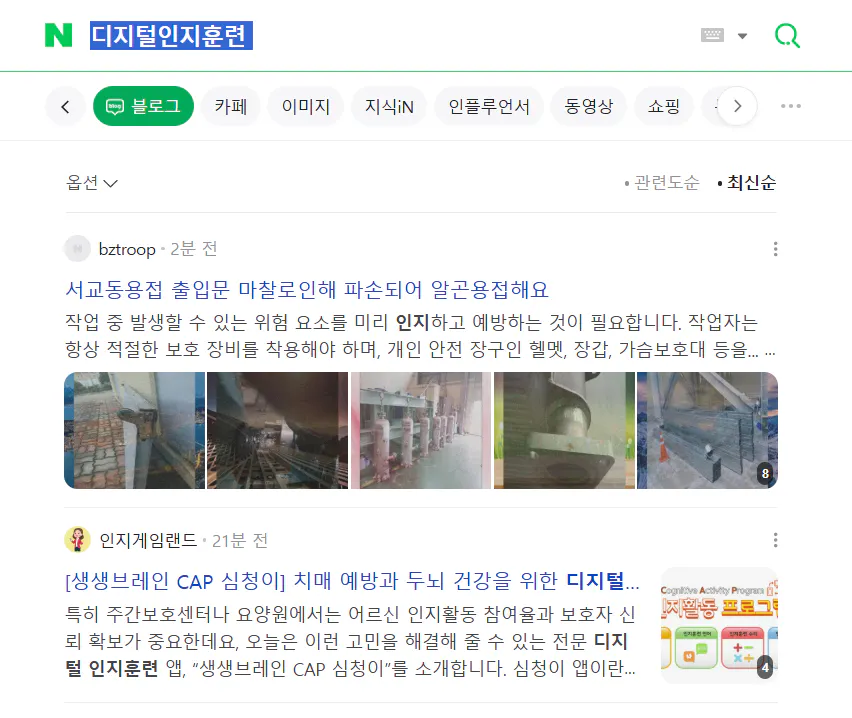 한국 뉴스 웹 사이트의 스크린 샷