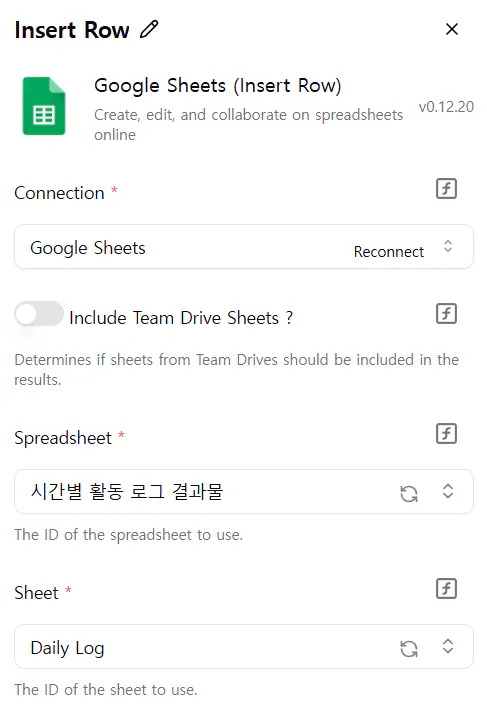 새 행을 생성하는 옵션이 있는 Google 시트