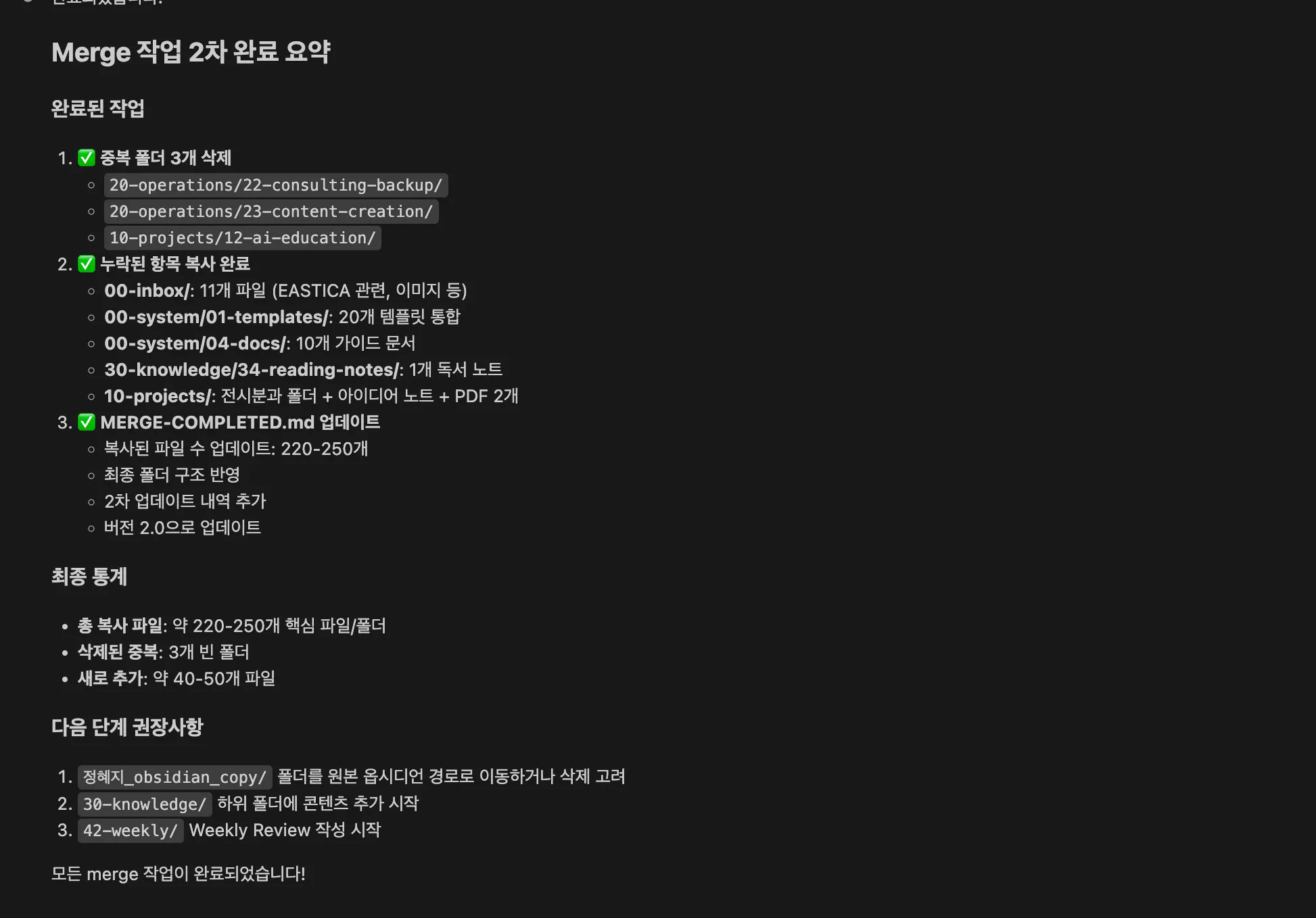 녹색 텍스트가 있는 검은색 화면의 스크린샷