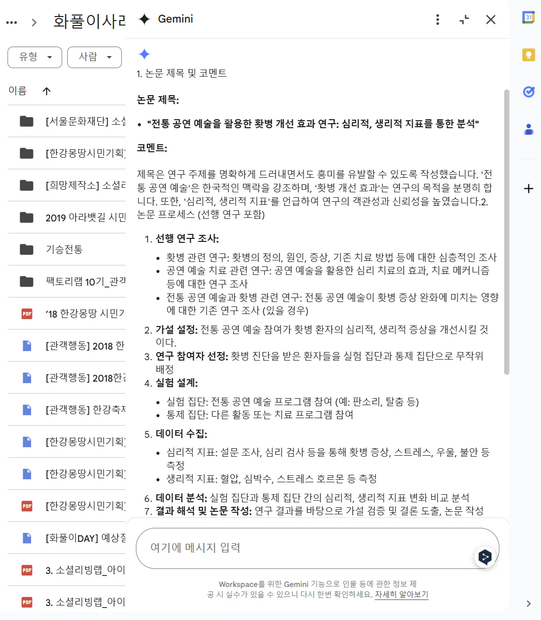 한국어 Google 검색 페이지의 스크린샷