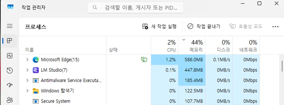 한국어가 지원되는 Windows 10 컴퓨터의 스크린샷