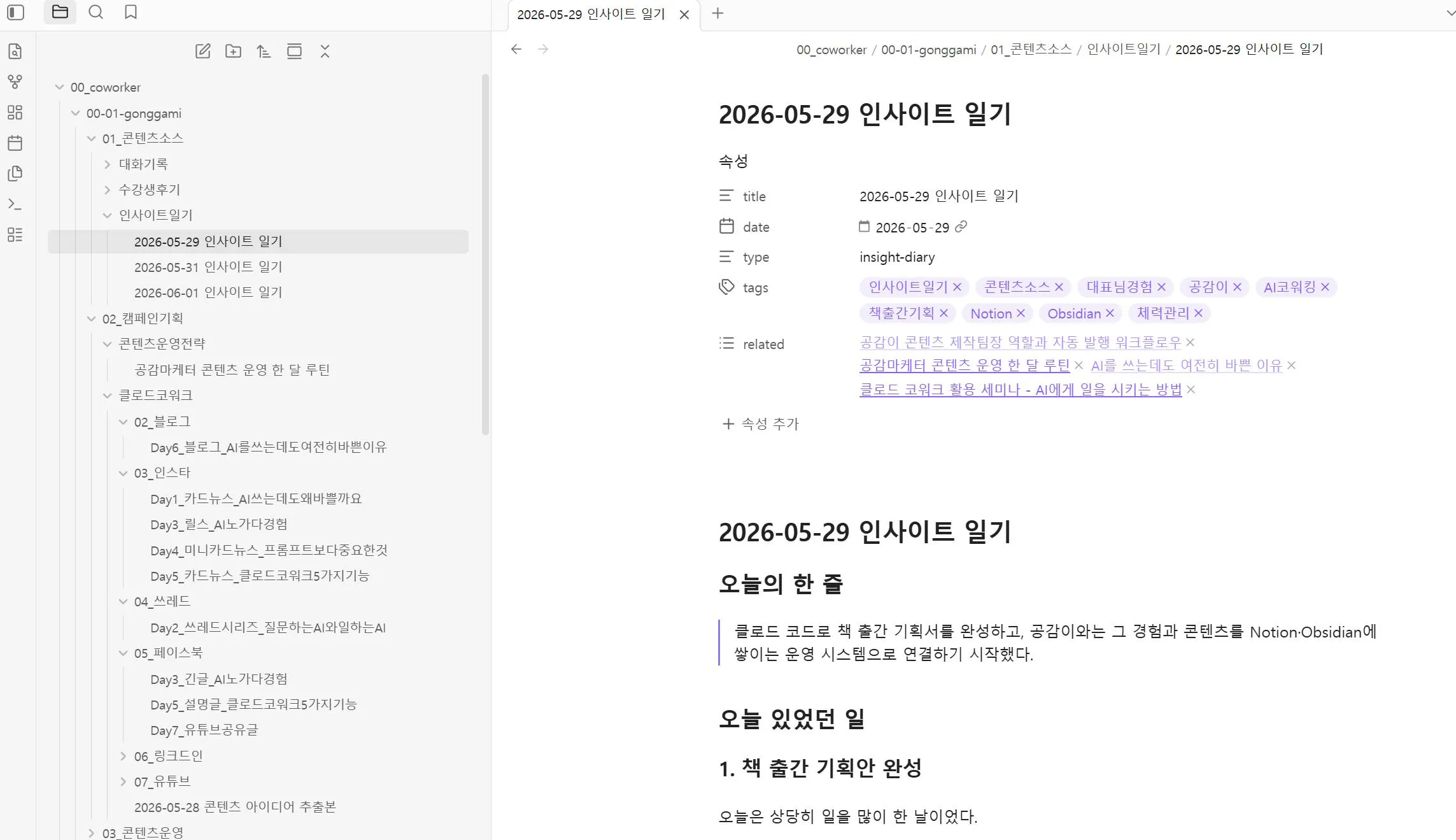 한국어 텍스트가 포함된 문서의 스크린샷