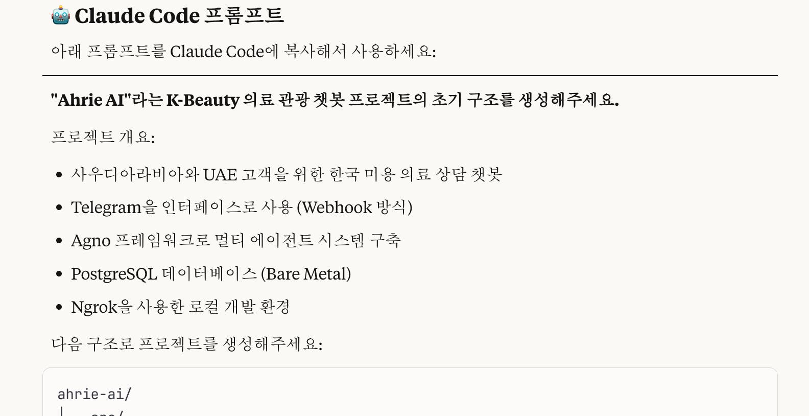 클라우드 코드 - 한국