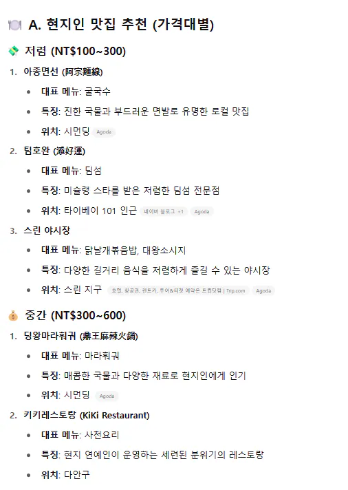 지피티의 항목별 간단한 표기