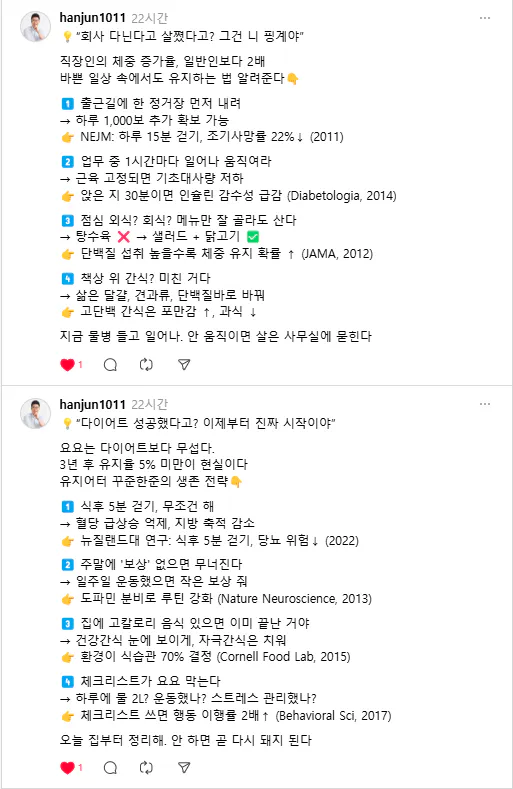 한국 트위터 계정의 스크린 샷