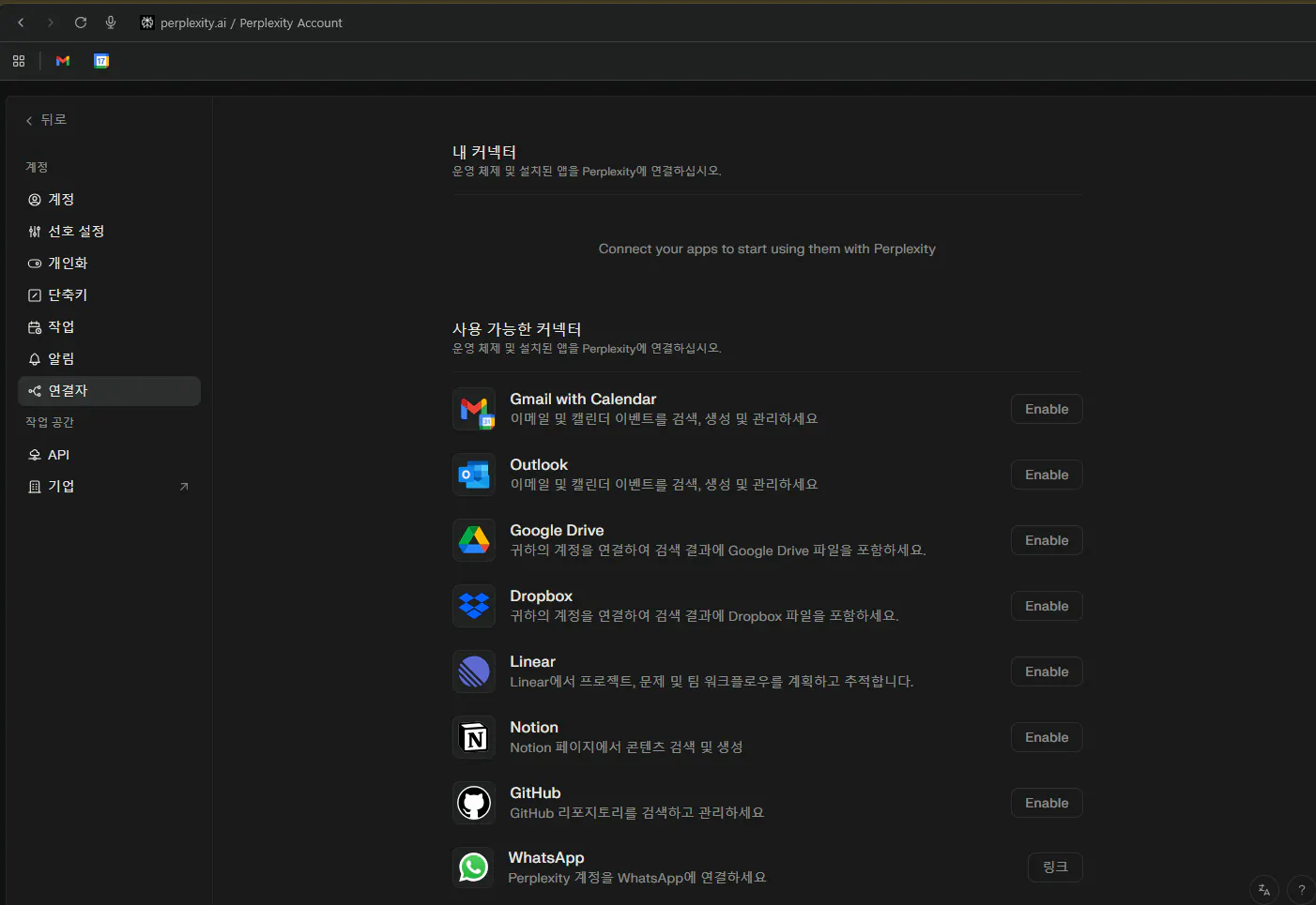 아이콘이 많은 검은 색 화면 스크린 샷