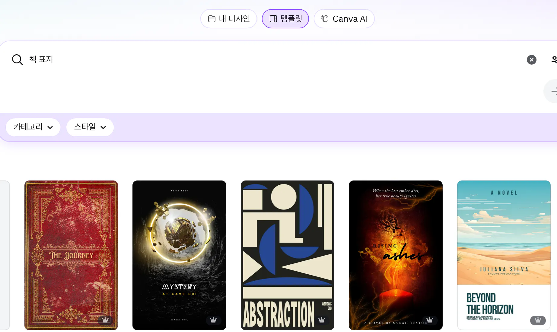 다양한 영화를 보여주는 Google 검색 페이지의 스크린샷