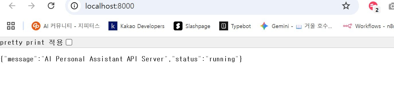 여러 단어를 보여주는 웹 페이지의 스크린 샷