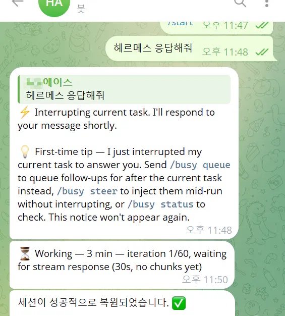 WhatsApp의 문자 메시지 스크린샷