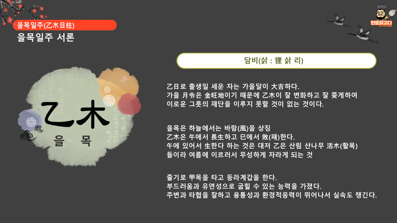 한국어의 스크린 샷