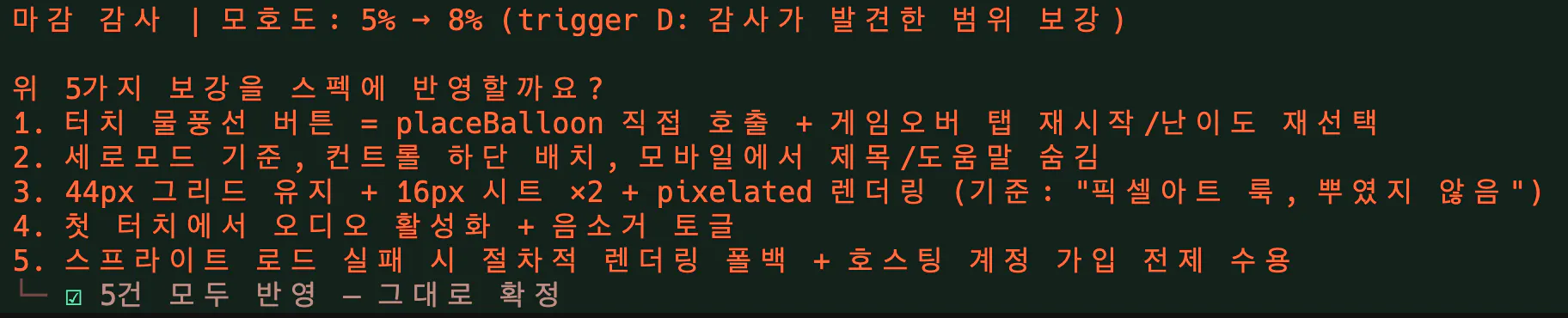 한국어 프로그램 스크린샷