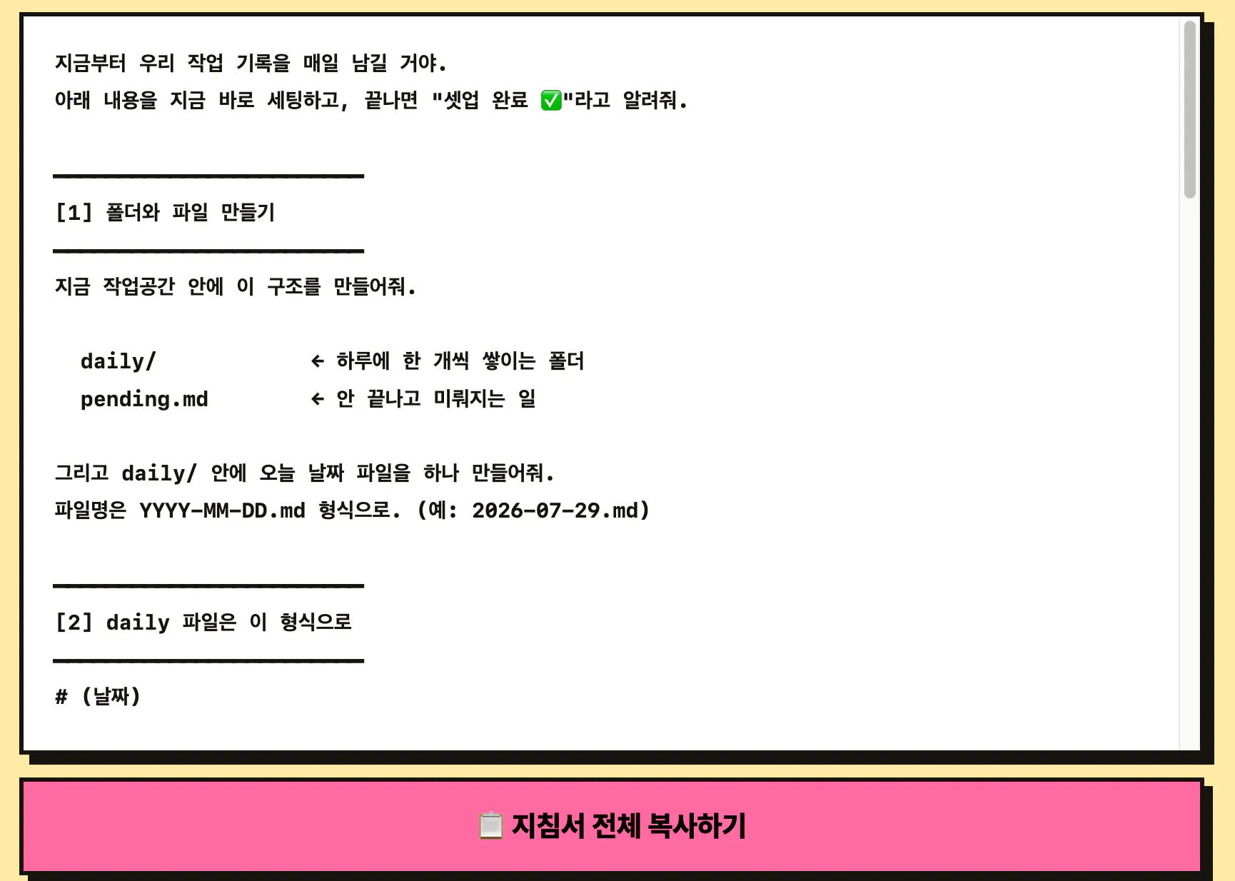한국어 앱 스크린샷