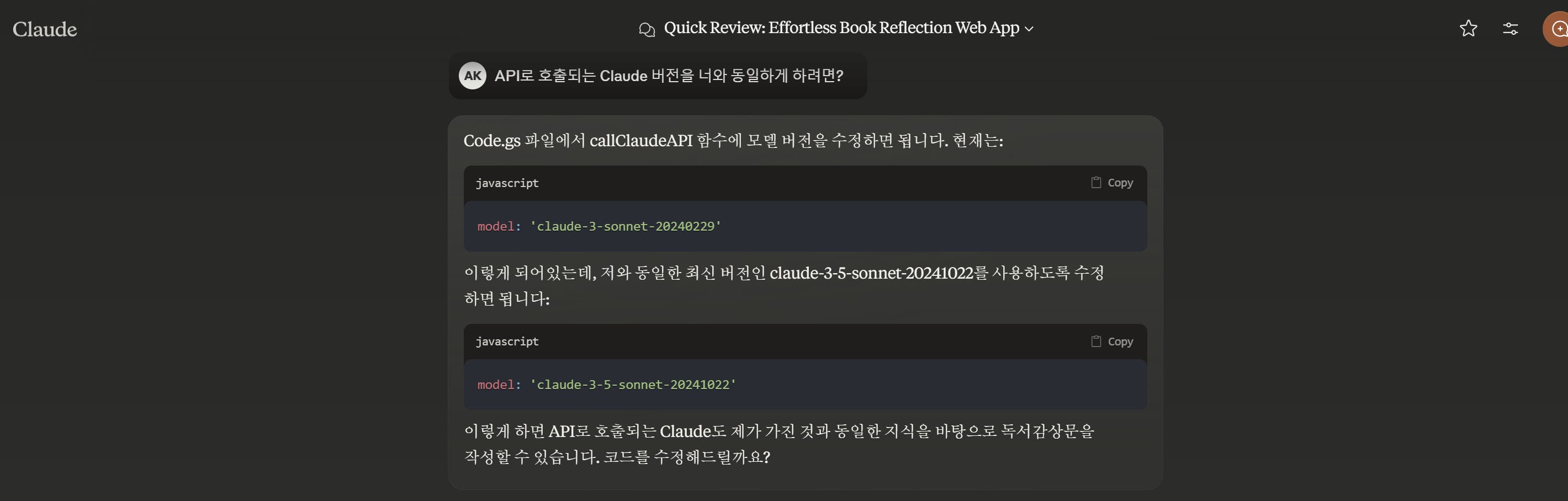 한국어 앱 스크린샷