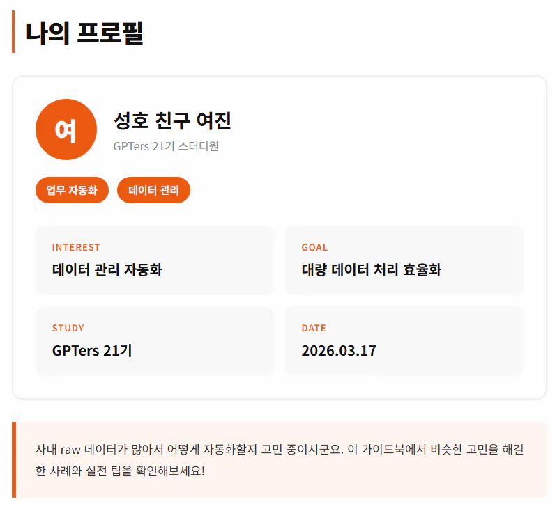 주황색 배경의 한국 웹사이트 스크린샷