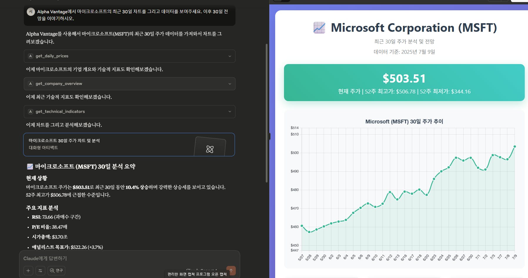 한국에있는 Microsoft Corporation의 MSFT 앱