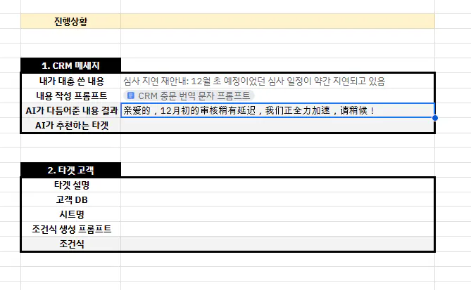 한국어 텍스트가 포함된 스프레드시트 스크린샷