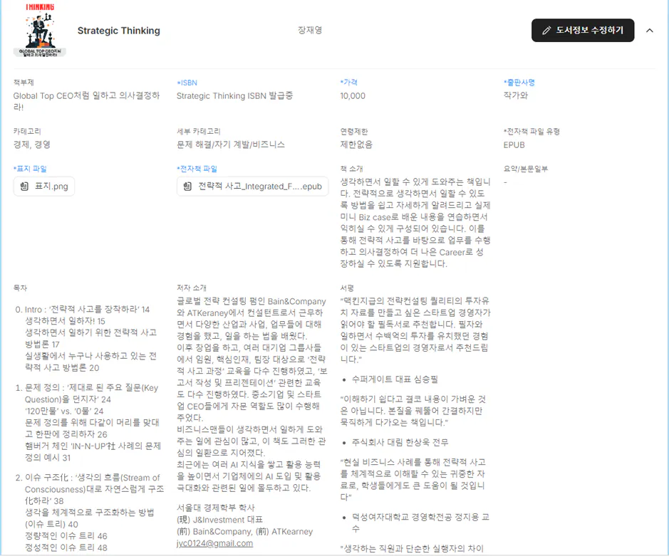 한국어 웹 사이트의 스크린 샷