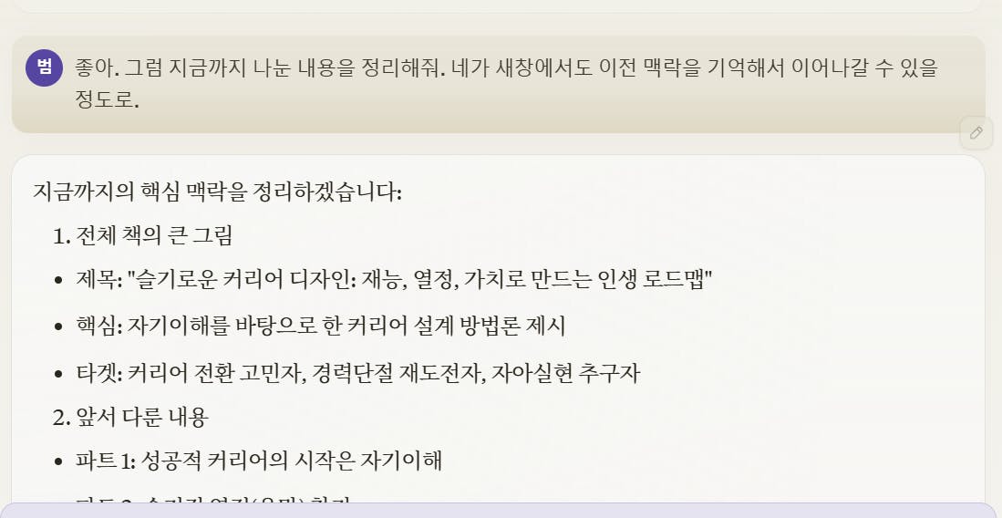 한국어 앱 스크린샷