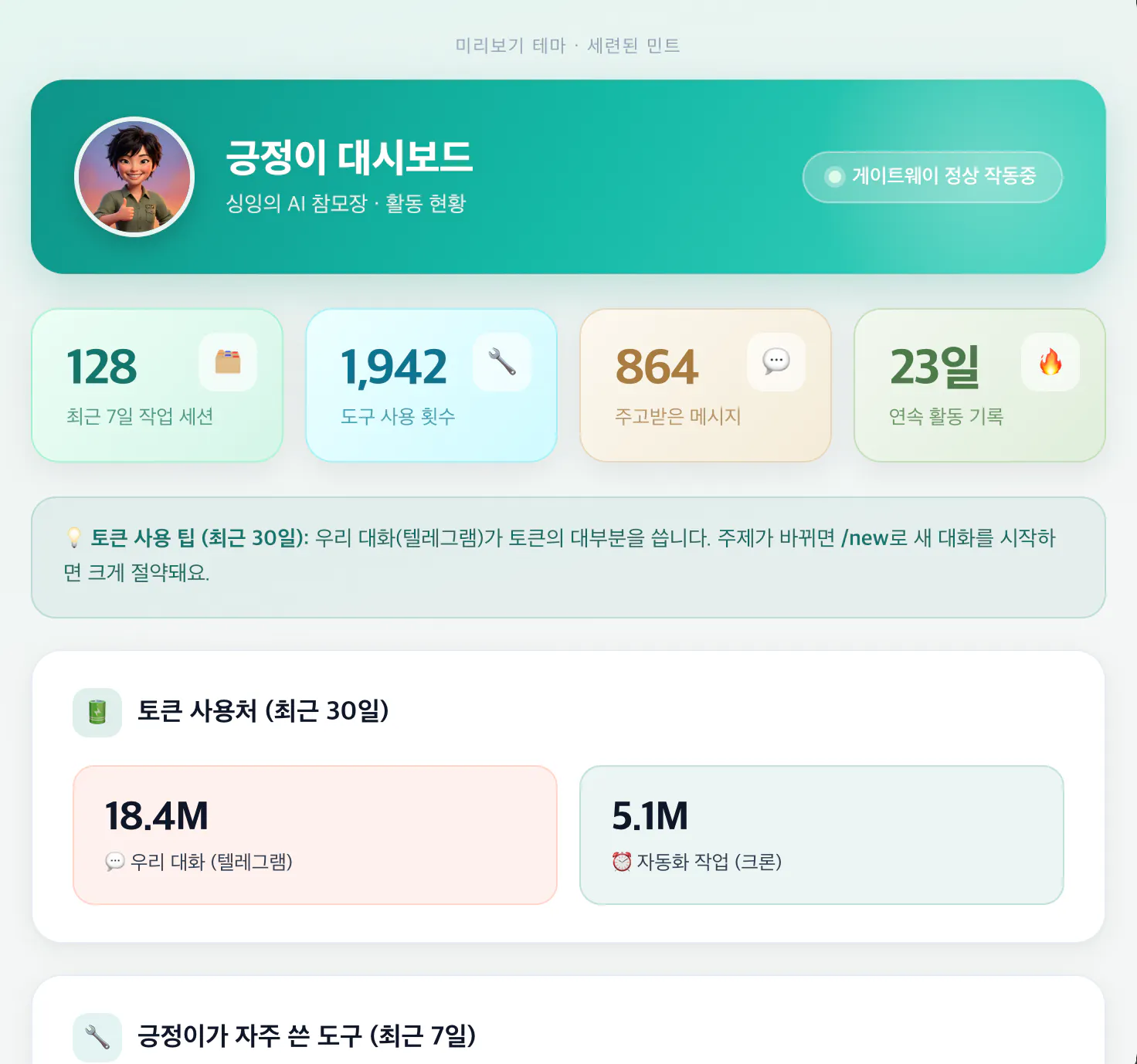 한국 앱 스크린샷