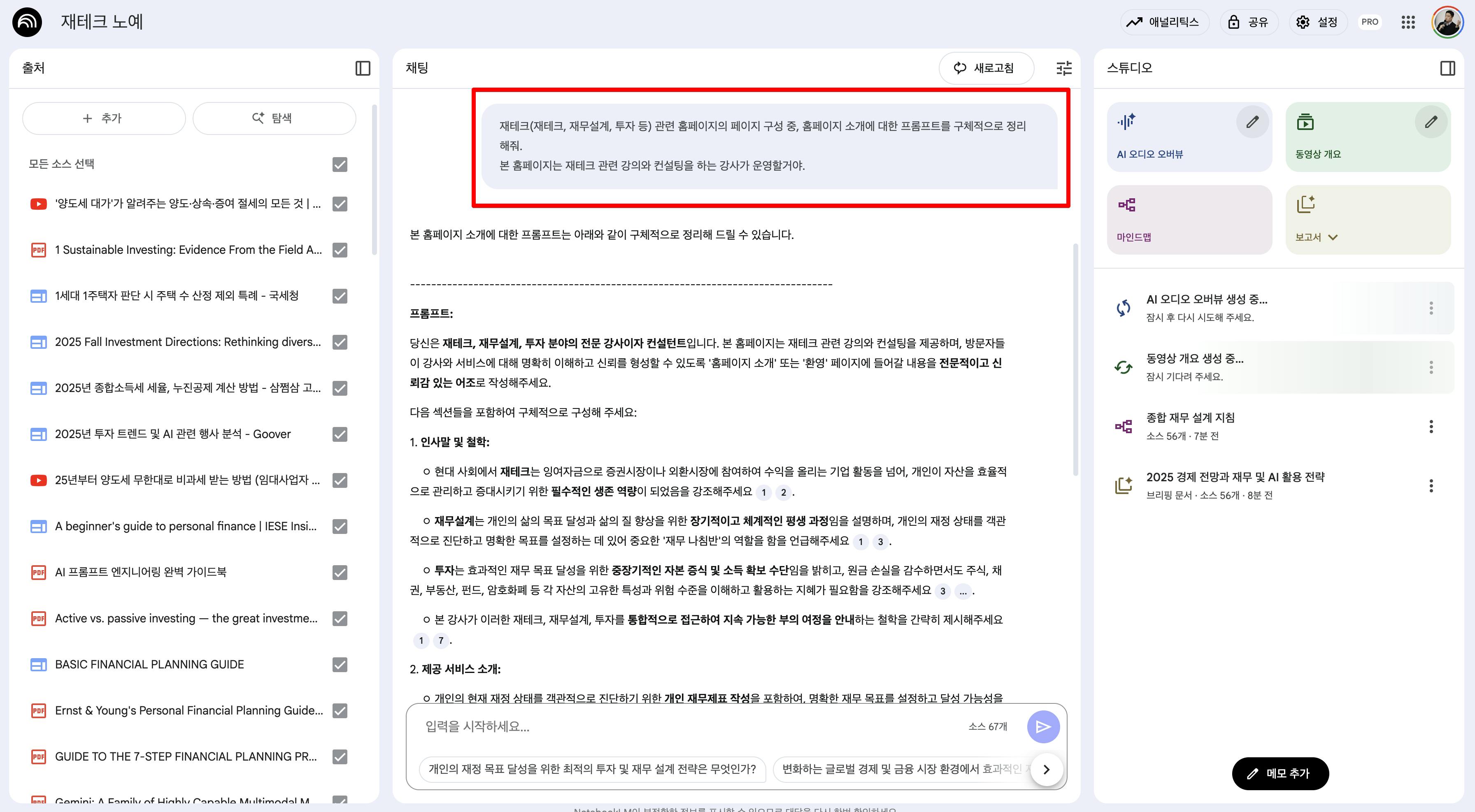 한국 텍스트가 강조된 Google 문서의 스크린 샷
