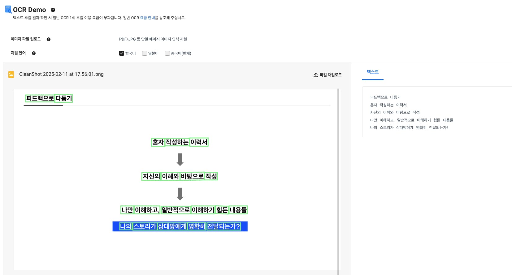 한국어 텍스트가있는 Google 검색 페이지의 스크린 샷